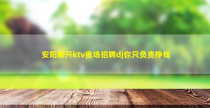 遵义夜场招聘